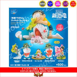 タイトー ドラえもん フードストッカー バイバイン 全1種