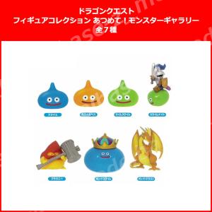 ドラゴンクエスト フィギュアコレクション あつ...の詳細画像2