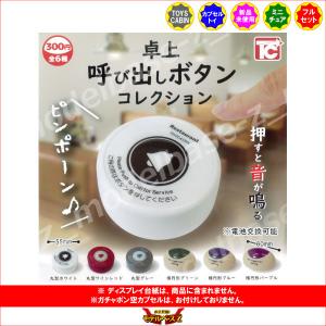 食玩 プライズ カプセルトイ ランキングtop100 人気売れ筋ランキング Yahoo ショッピング