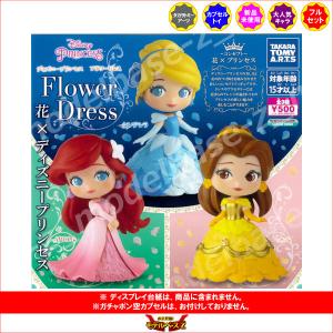 スリーピングビューティー 眠れる森の美女 オーロラ ブルー