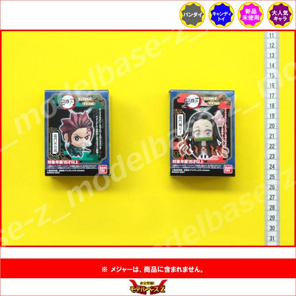 鬼滅の刃 ディフォルメマスコット より　２種（炭治郎／禰豆子）  バンダイ キャンディトイ　食玩