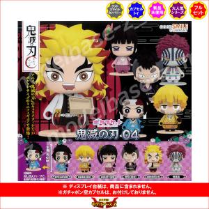 鬼滅の刃のここみえアクリルフィギュアのセット 鬼滅の刃 ここみえアクリルフィギュア 肆ノ型 全8種セット