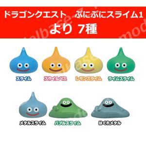 ドラゴンクエスト ぷにぷにスライム パート1 ...の詳細画像2