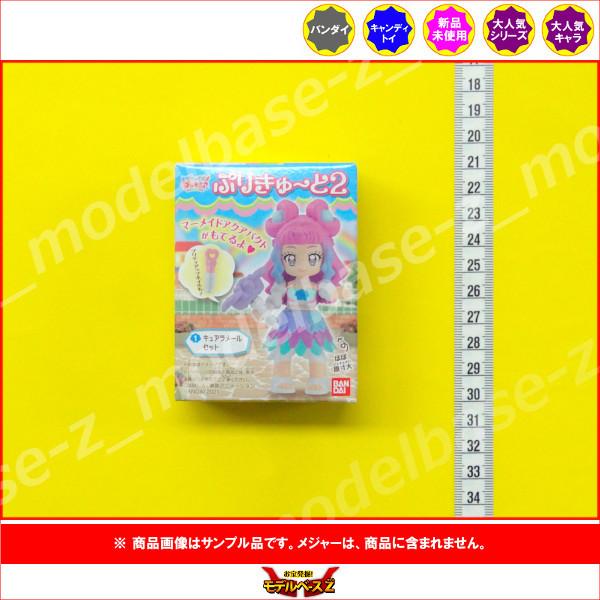 トロピカル〜ジュ！プリキュア ぷりきゅ〜と　パート２ より　１種（キュアラメールセット）  バンダイ...