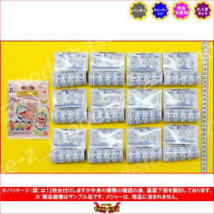 BANDAI（バンダイ） クーナッツ 鬼滅の刃 パート2 全16種