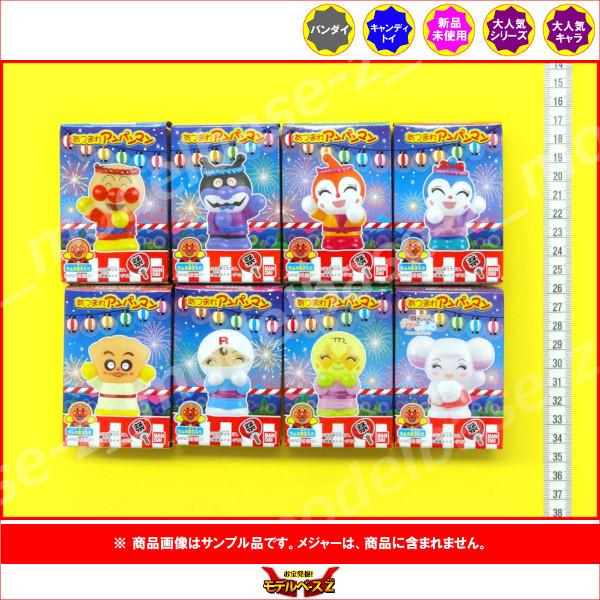 それいけ！アンパンマン あつまれアンパンマン P70 より　８種（タイコマンなし）  バンダイ キャ...
