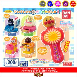BANDAI（バンダイ） それいけ！アンパンマン はめてとびだす