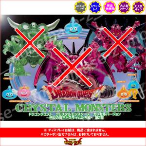 ドラゴンクエスト　ミニアクリルブロックコレクションドットモンスターズ　コンプ ドラゴンクエスト ミニアクリルブロックコレクションドット