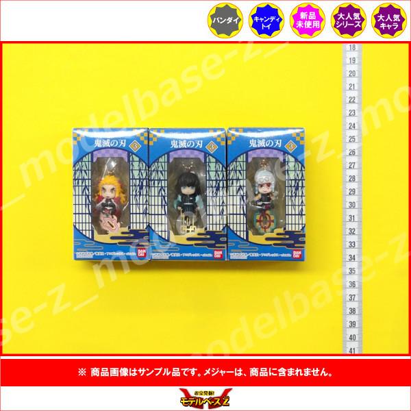 鬼滅の刃 Twinkle Dolly　鬼滅の刃 パート３ より　３種  バンダイ キャンディトイ　食...