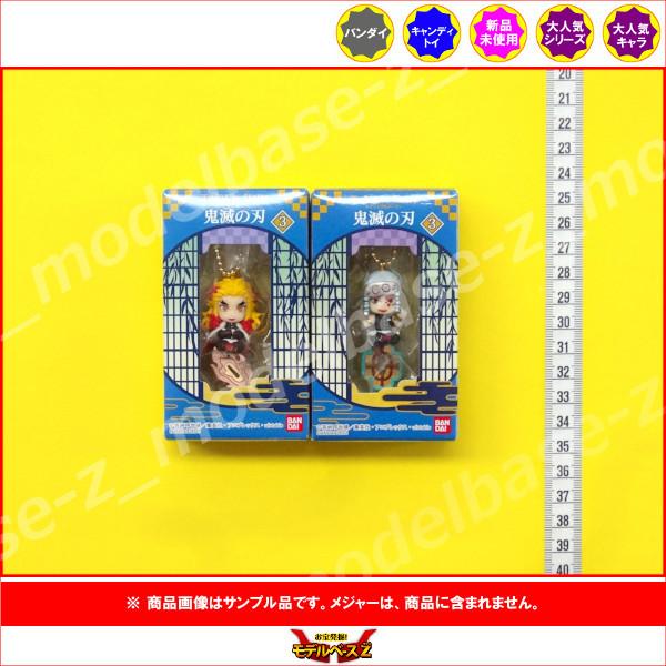 鬼滅の刃 Twinkle Dolly　鬼滅の刃 パート３ より　２種（煉獄 杏寿郎/宇髄 天元）  ...