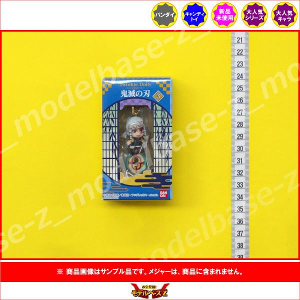 鬼滅の刃 Twinkle Dolly　鬼滅の刃 パート３ より　１種（宇髄 天元）  バンダイ キャ...