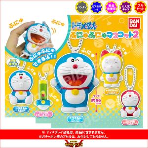 BANDAI（バンダイ） ドラえもん ならぶんです。 全5種 ガチャポン