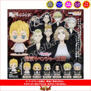 ポケマケット 東京リベンジャーズ01 全6種  グッドスマイルカンパニー ガチャポン ガシャポン ガチャガチャ