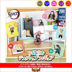鬼滅の刃 グッズセット (※好きな商品選んで購入可)② 30%OFF】 鬼滅の刃 ポケマケット 02 5種セット 【即納品