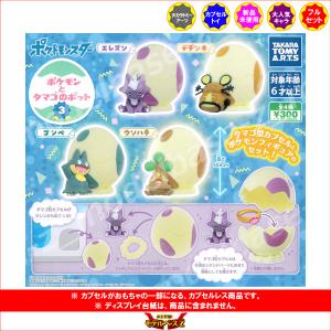 ポケットモンスター ゴーストタイプ すりぬけマグネット 全5種 キタン