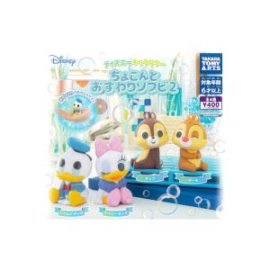 リトルマーメイド マスコット ぺたんこ ガチャガチャ Disney ディズニー リトルマーメイド ぺたんこ マスコット 全5種
