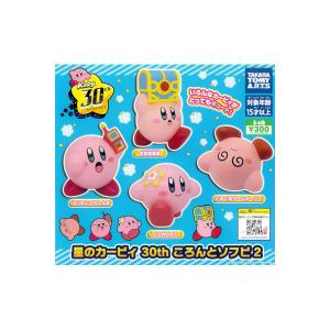 星のカービィ ゆらゆらマスコット Vol.6 より 3種 エイコー パート6