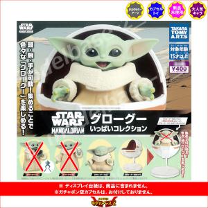 スター・ウォーズ グローグー いっぱいコレクシ...の詳細画像1