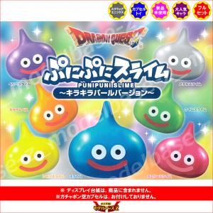 ドラゴンクエスト ぷにぷにスライム キラキラパ...の詳細画像1