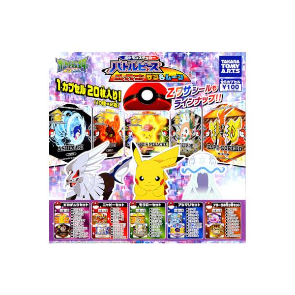 ポケットモンスター サン＆ムーン ポケモンステッカー バトルピースコレクション サン＆ムーン 全５種...
