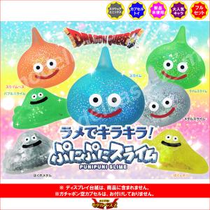 ドラゴンクエスト ラメでキラキラ!ぷにぷにスラ...の詳細画像1