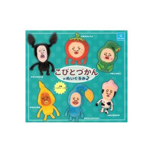 こびとづかん　フィギュア　セット こびとづかん フィギュア 8体セット - メルカリ