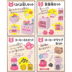 にゃんこキッチンDX パート10 おうちでカフ...の詳細画像3