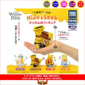 くまのプーさん Hide&Seek かくれんぼ...の詳細画像1
