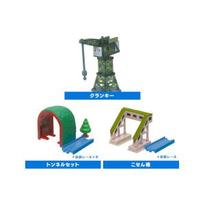 カプセルプラレール トーマスとなかまたち キラキラドリーム編より クランキー(クリアーラメ)・こせん橋・トンネルセット　３種 タカラトミーアーツ