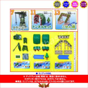 カプセルプラレール トーマスとなかまたち キラ...の詳細画像1