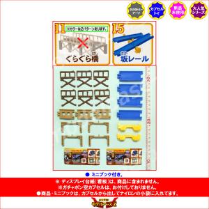 カプセルプラレール トーマスとなかまたち よう...の詳細画像1