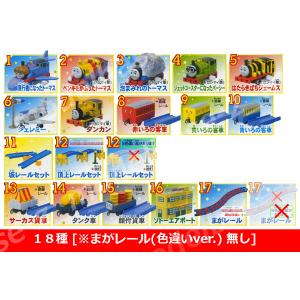 再販版 カプセルプラレール きかんしゃトーマス...の詳細画像2