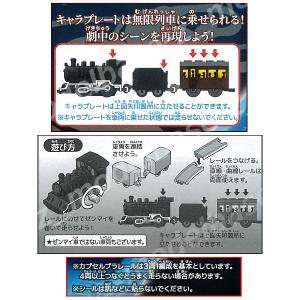 カプセルプラレール 特別番外編 無限列車スペシ...の詳細画像3