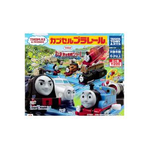 カプセルプラレール きかんしゃトーマスとなかまたち おいでよ！未来の発明ショー！編 全１８種(まがレールの色違いVer．入り) タカラトミーアーツ ガチャ