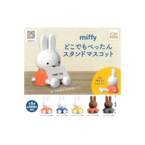 squishy miffy ミッフィ ディックブルーナ スクイーズマスコット 全10