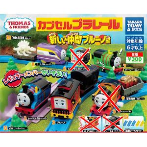 カプセルプラレール きかんしゃトーマスとなかま...の詳細画像3