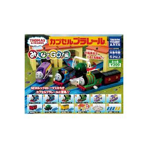 カプセルプラレール きかんしゃトーマスとなかまたち みんなでGO！編 全１２種 （大転車台ノーマルカラーver.） タカラトミーアーツ ガチャポン　ガシャポン