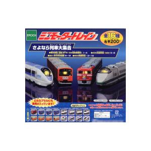 ミニモータートレイン新旧山手線 全15種セット　ガチャ　コンプリート Amazon | ミニモータートレイン第4弾 新旧山手線(再販) [全15種