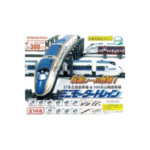 ミニモータートレイン 新旧山手線 全15種セット コンプ