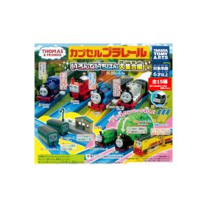 カプセルプラレール きかんしゃトーマスとなかまた...の商品画像