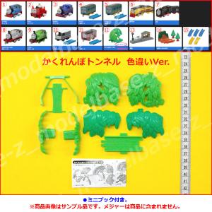 カプセルプラレール きかんしゃトーマスとなかま...の詳細画像2