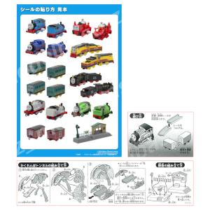 カプセルプラレール きかんしゃトーマスとなかま...の詳細画像3