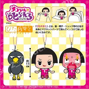 チコちゃんに叱られる! ぴたれすと 全3種 エ...の詳細画像2