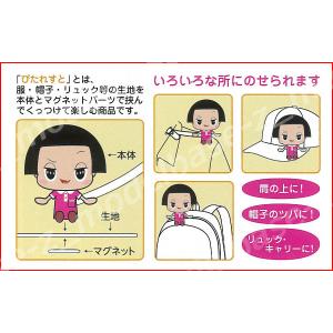 チコちゃんに叱られる! ぴたれすと 全3種 エ...の詳細画像3