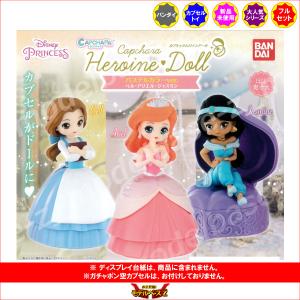 ディズニープリンセスドレス ベル 食玩 プライズ カプセルトイ の商品一覧 ゲーム おもちゃ 通販 Yahoo ショッピング