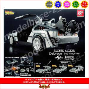 WELLY 1/24 デロリアン DMC-12 バック・トゥ・ザ・フューチャー II