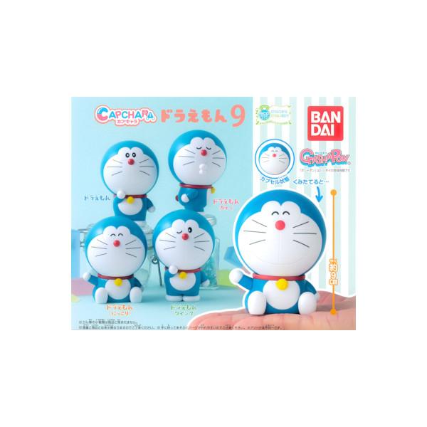 ドラえもん カプキャラ　ドラえもん パート９　全４種  バンダイ ガチャポン　ガシャポン　ガチャガチ...