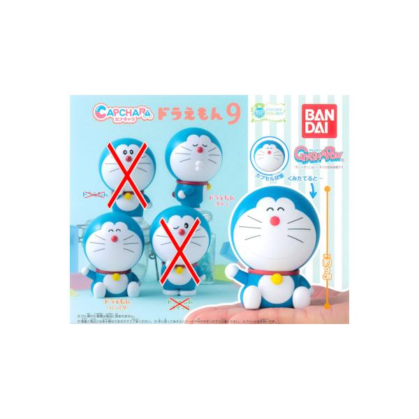 ドラえもん カプキャラ　ドラえもん パート９　より　２種  バンダイ ガチャポン　ガシャポン　ガチャ...