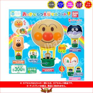 それいけ！アンパンマン くっつくんです55 ジャムおじさん1種単品