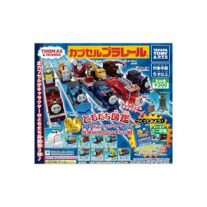 カプセルプラレール きかんしゃトーマスとなかまたち ともだち図鑑 レスキューセンターと整備工場のなかまたち編 全２０種 タカラトミーアーツ ガチャポン　
